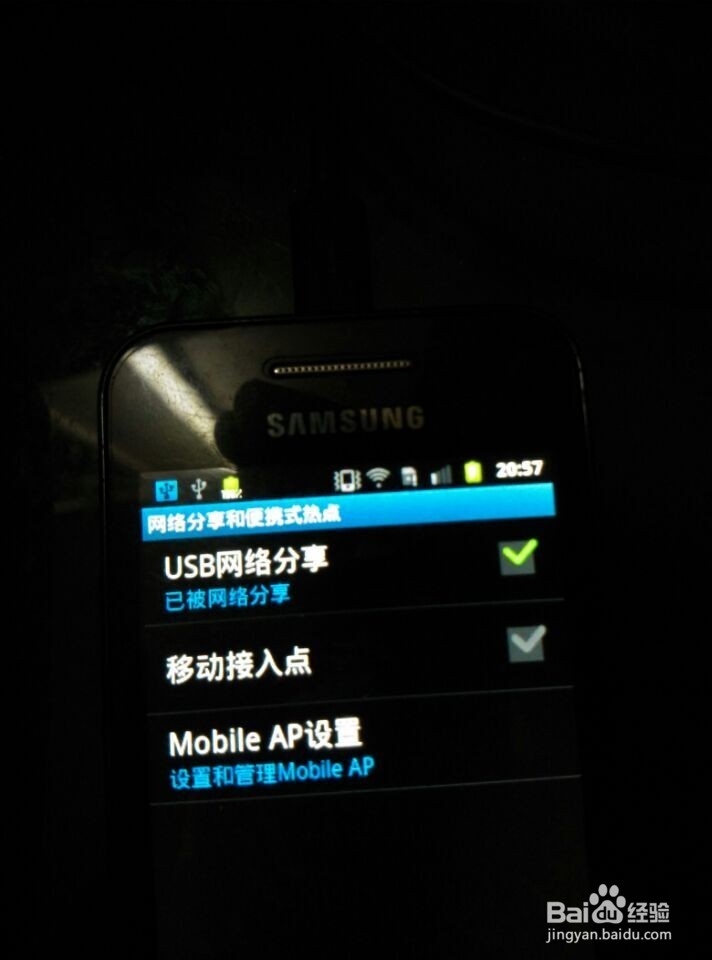 手机如何让电脑联网