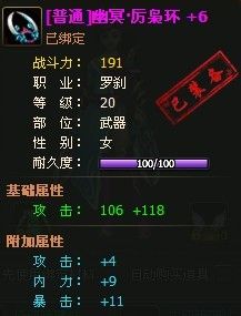 91wan醉西游装备提升实用攻略