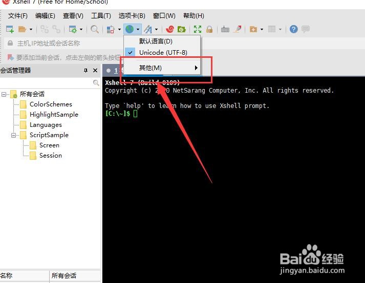 如何更改Xshell字符编码