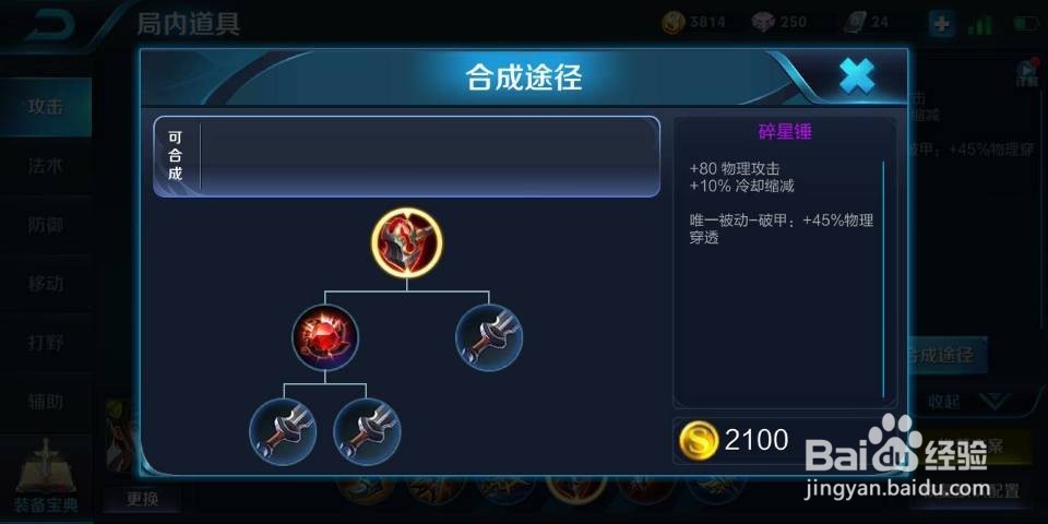 王者荣耀S13黄忠出装推荐