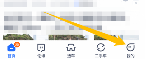 汽车之家账号安全页面在哪里
