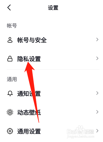 抖音怎么设置隐身在线