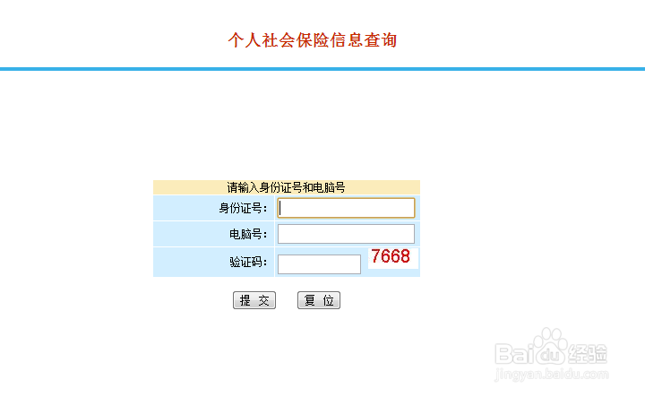 如何查深圳社保卡余额