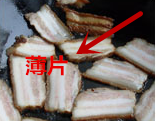 家常版回锅肉的做法
