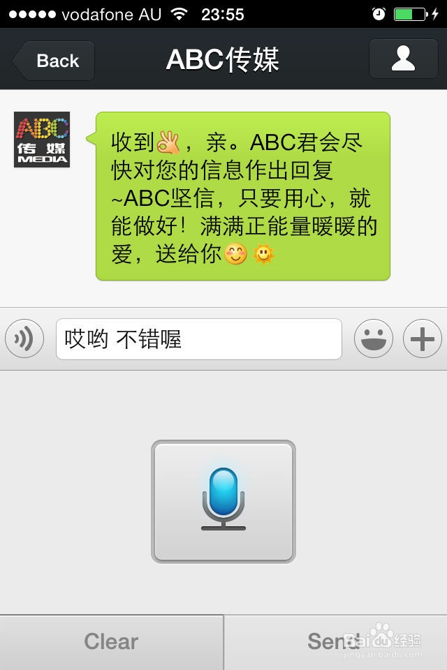 如何使用微信微信有哪些功能