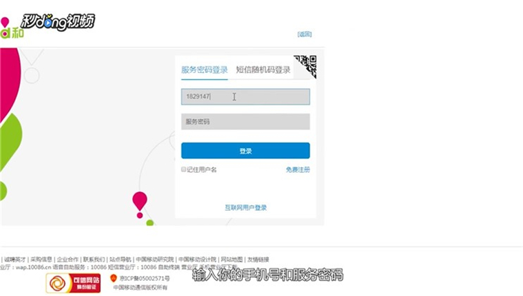中国移动怎么开通来电显示