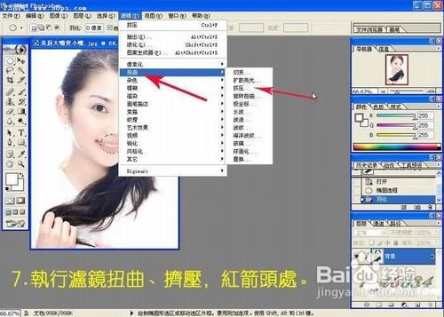 Photoshop美唇教程：怎样把大嘴变成小嘴？