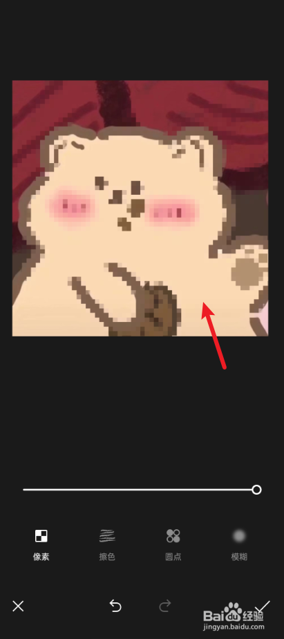 手机怎么打马赛克