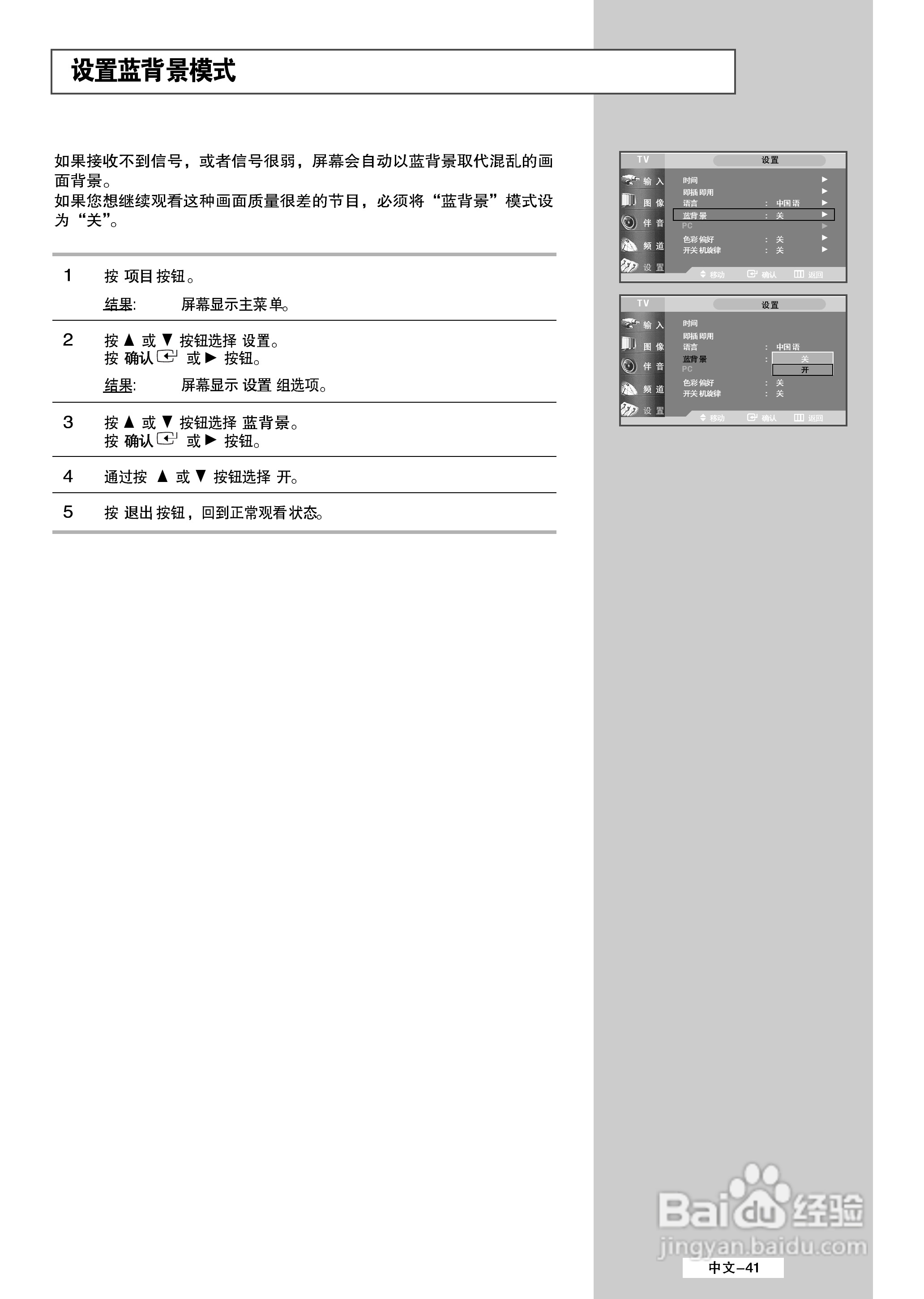三星LS32A33W液晶彩电使用说明书:[5]