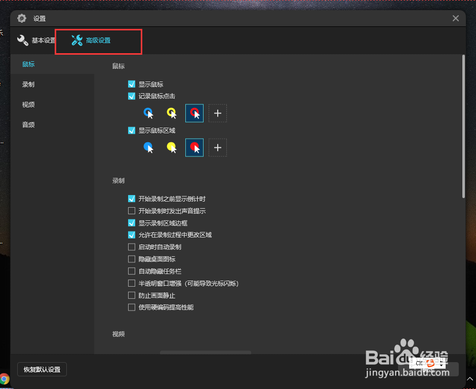 一款操作简单方便的录屏软件
