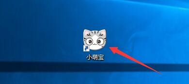 如何设置小萌宝启用开机启动功能
