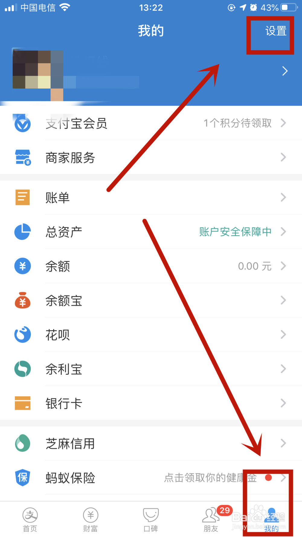 苹果手机怎么关闭支付宝扣款