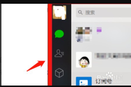 安卓平板怎么与手机微信保持同步