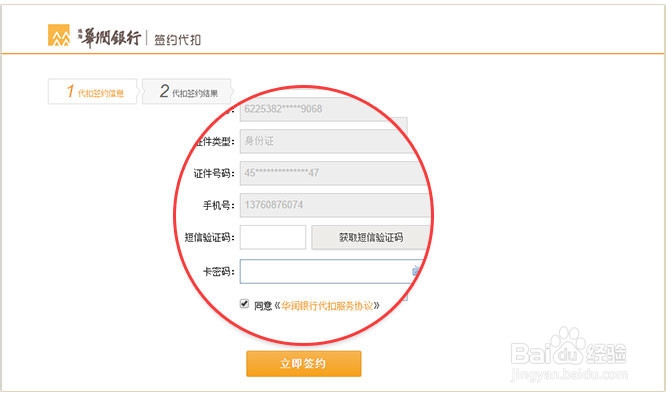华润银行资产交易平台注册绑卡教程