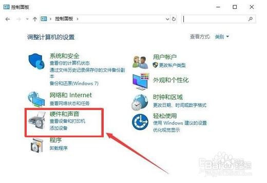 win10插上耳机后电脑还是外放如何解决
