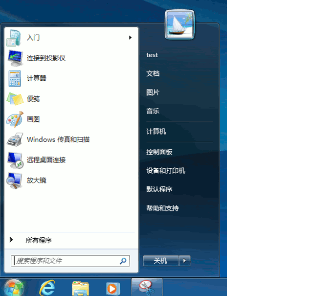 给 Windows 7 系统系统盘“瘦身”