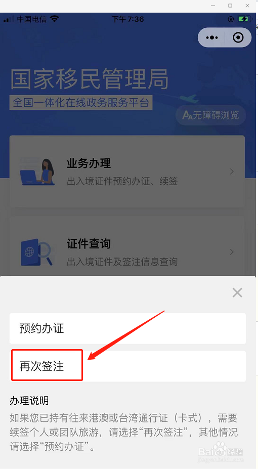 签证过期了怎么续签