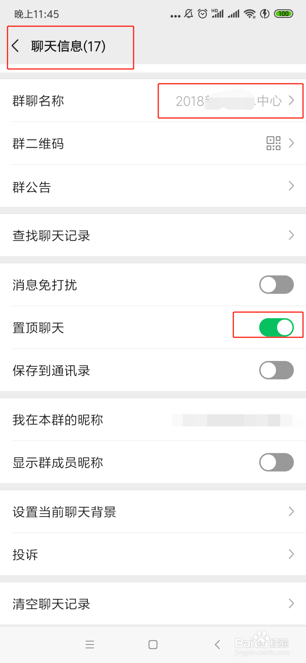 微信群太多，如何批量进行微群自动管理？
