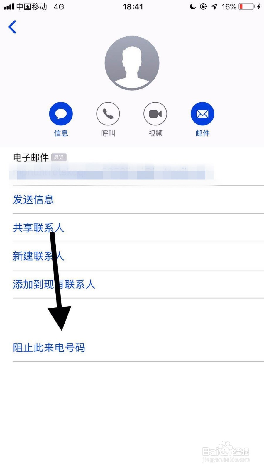 如何屏蔽iPhone垃圾短信 iMessage垃圾短信