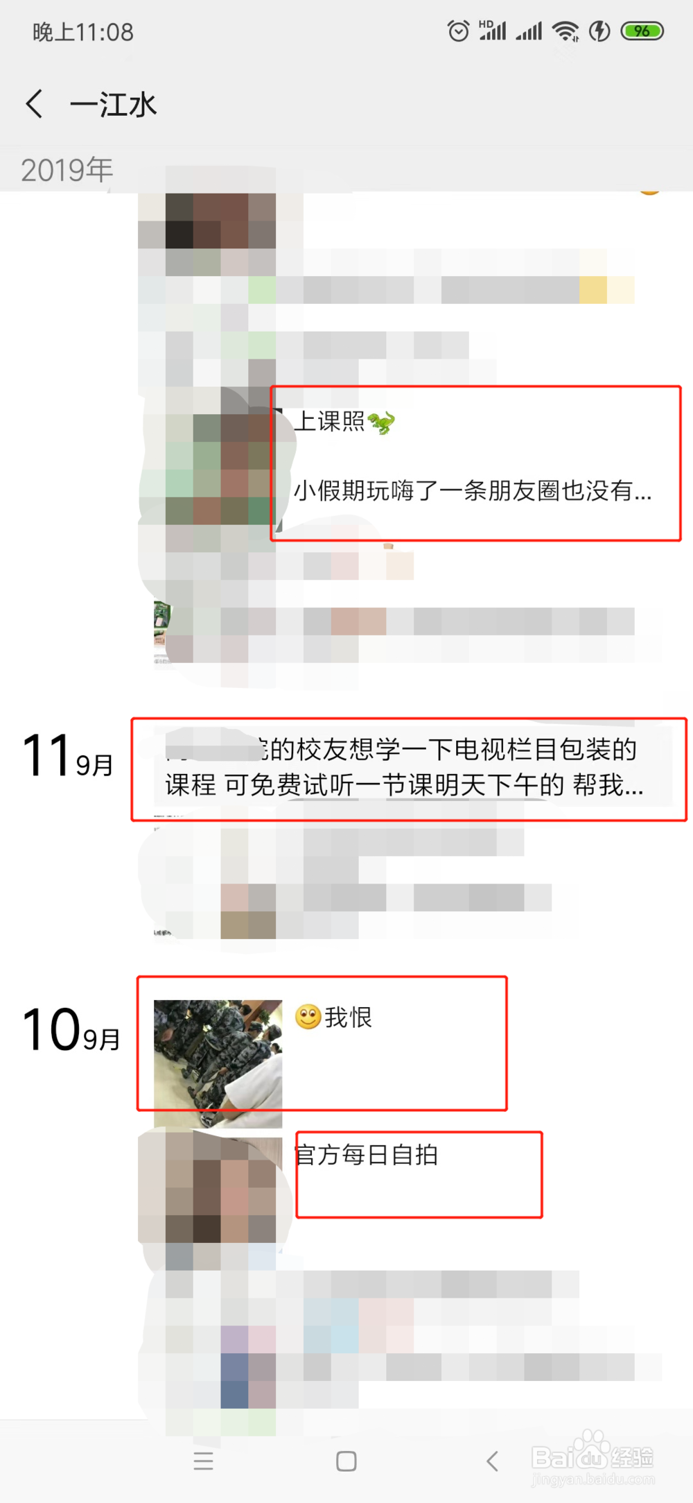 微信朋友圈广告怎么做？