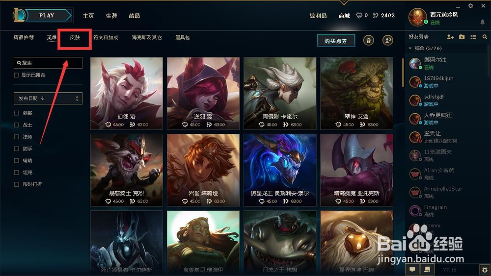 瑞文黎明使者怎么买