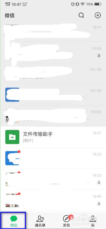 新版微信如何发朋友圈