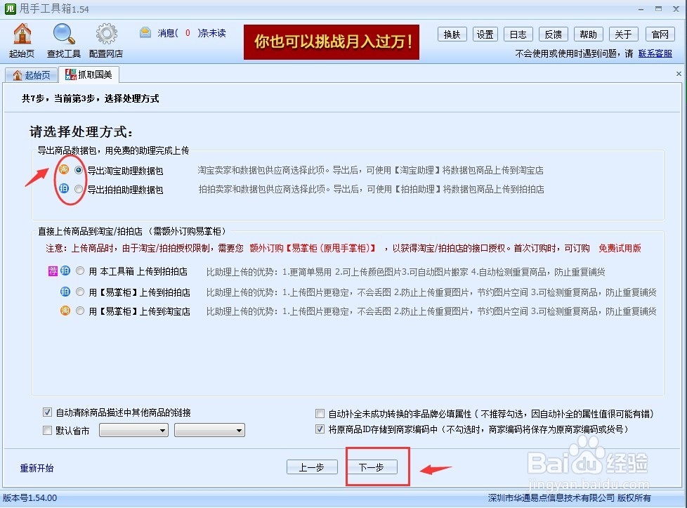 抓取国美详情页模板方法