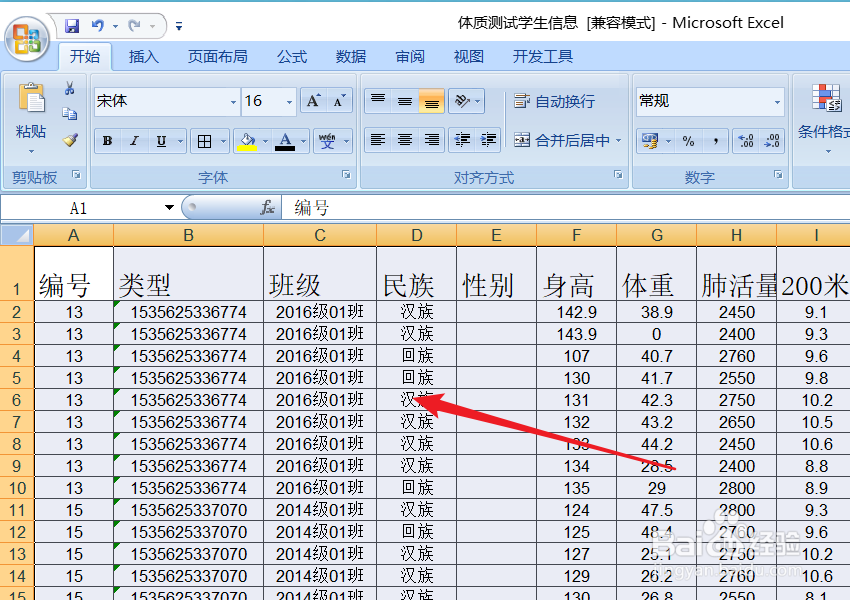 excel如何将A3文件打印到A4上