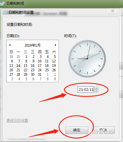 电脑上怎么设置时间