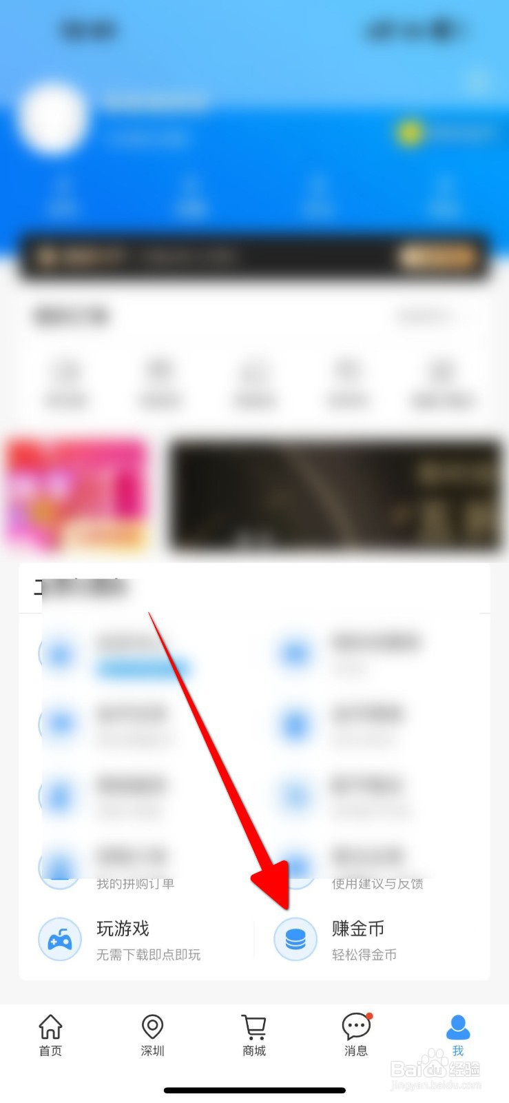 钓鱼人App怎么赚金币？