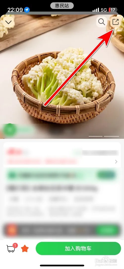叮咚买菜商品到微信朋友圈怎么分享