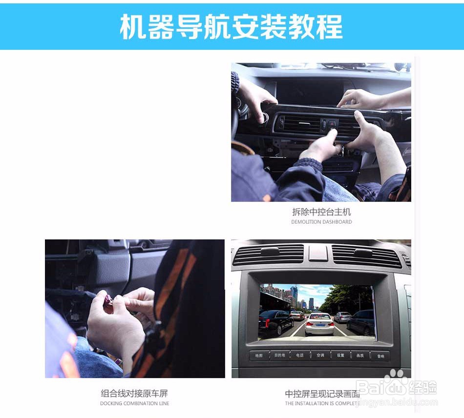 LUIN录隐隐藏式行车记录仪安装图解教程