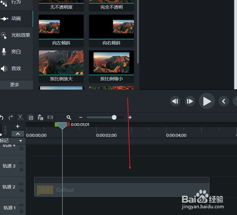 camtasia怎样制作时光飞逝的字幕 ？