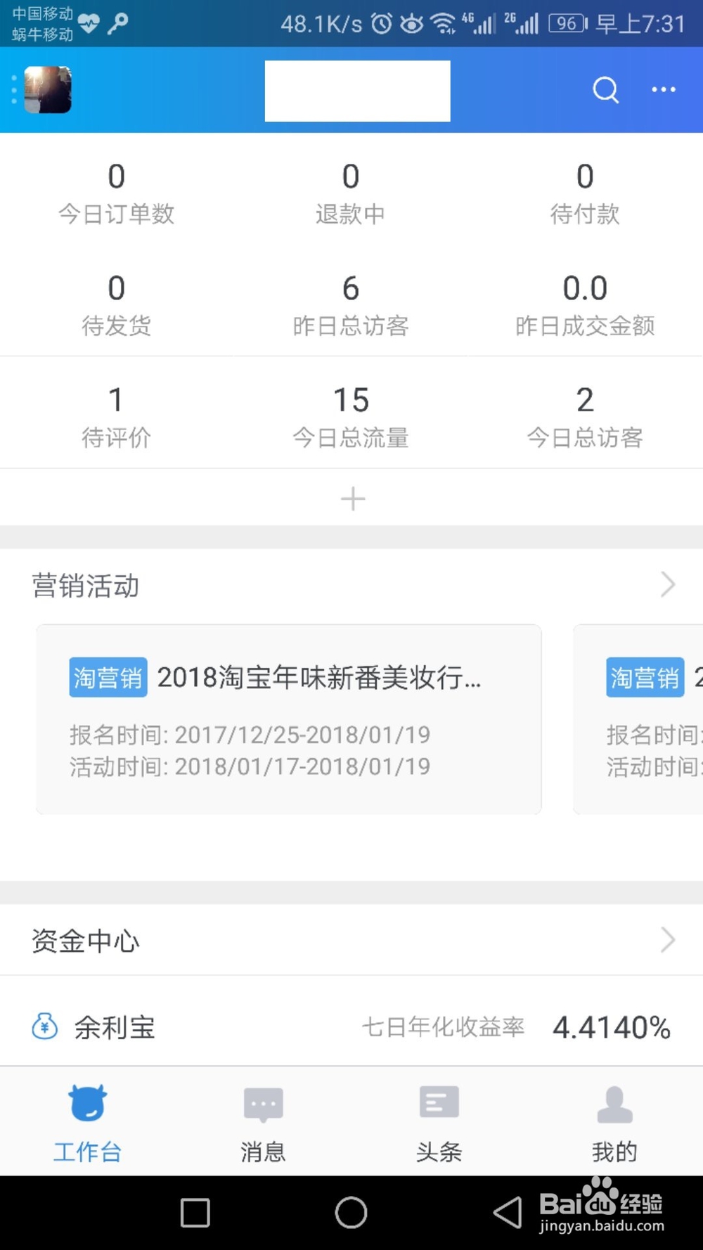怎么关闭千牛消息振动提示