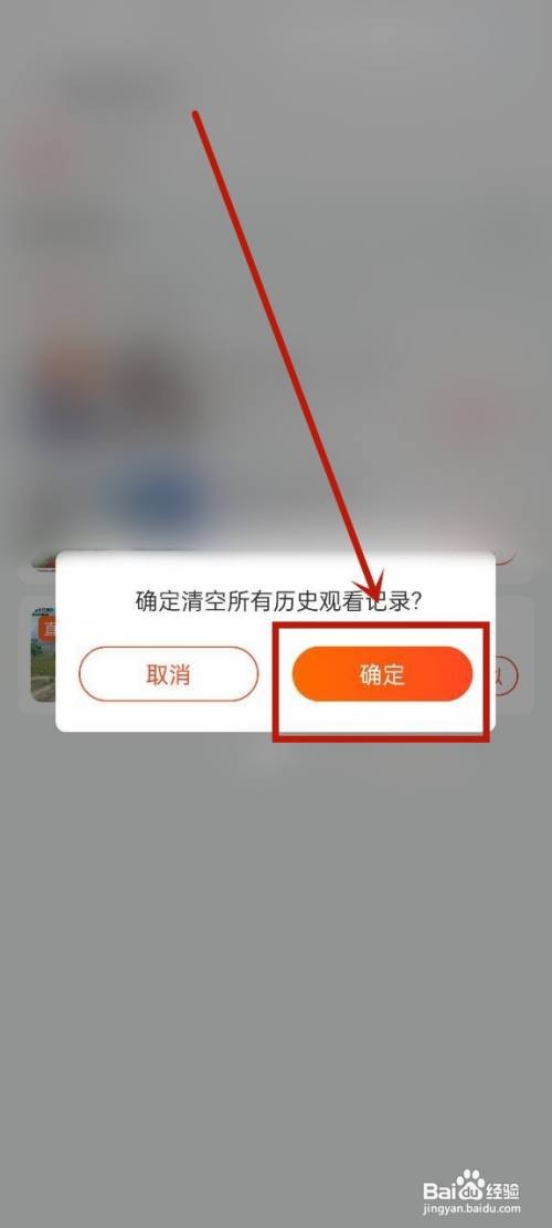 斗鱼app观看历史在哪里清空
