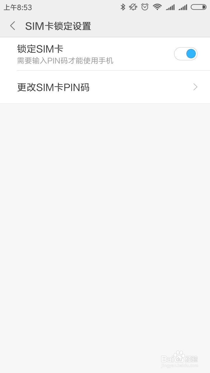 如何设置SIM卡pin码