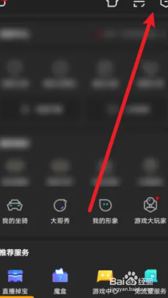 如何关闭虎牙直播的自动播放功能