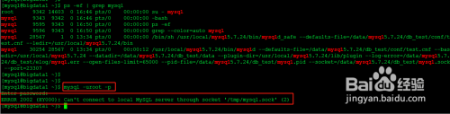 mysql数据库ERROR 2002 (HY000)/tmp/mysql.sock