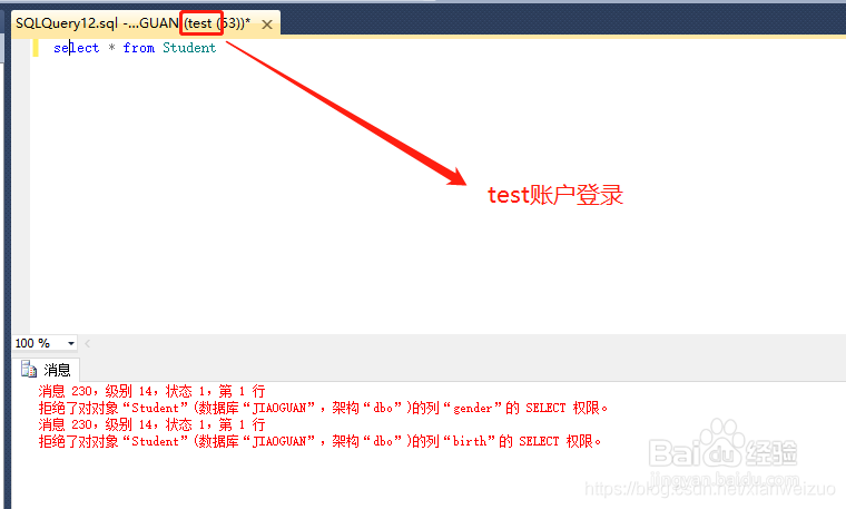 Sqlserver怎么创建用户并授权