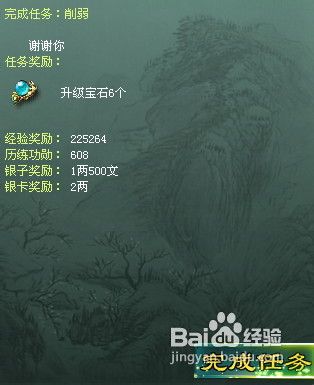征途2削弱任务
