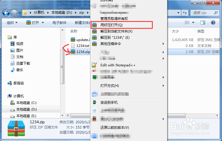 如何压缩.img格式的文件