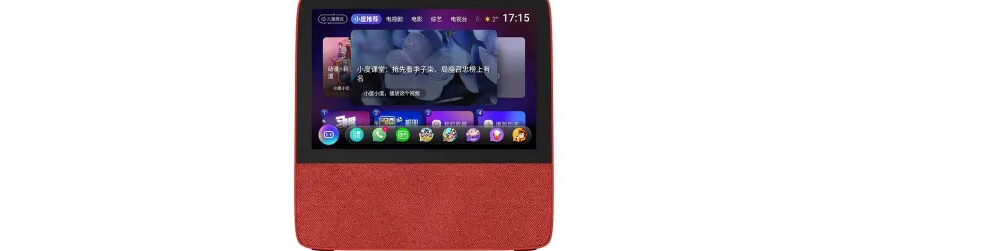 小度小度你叫什么名字