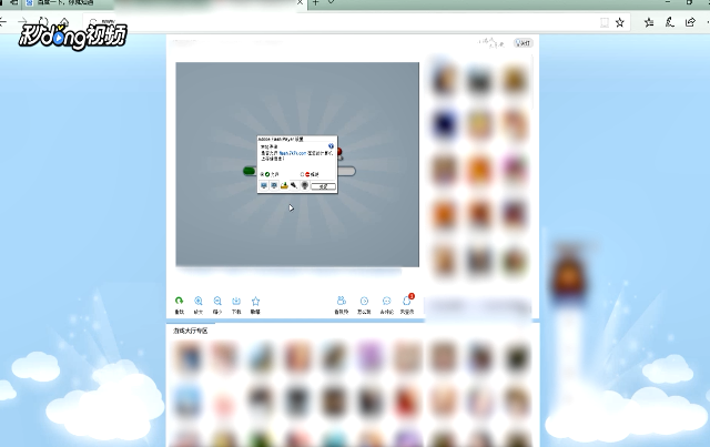 Adobe Flash Player如何设置本地存储