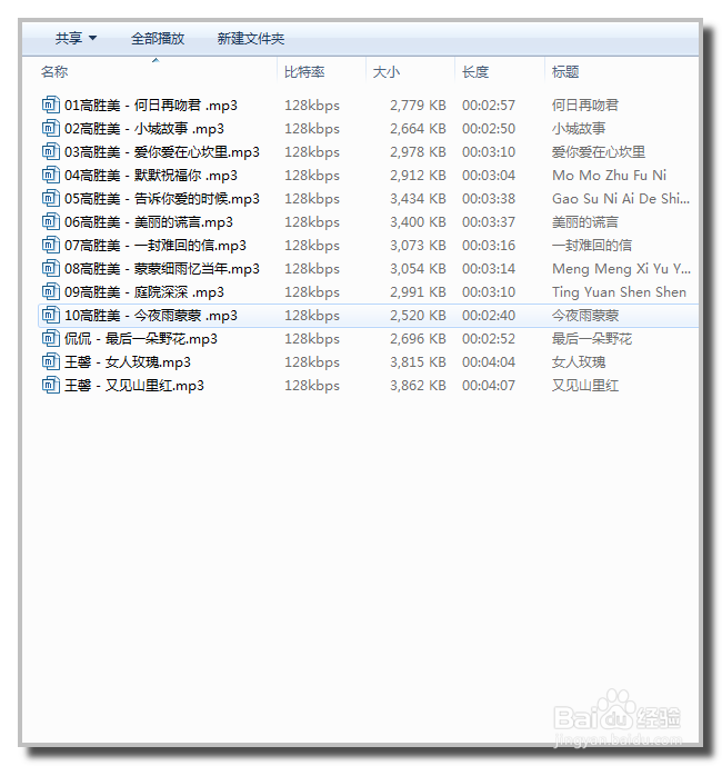 如何批量查看歌曲的长度