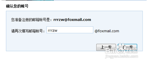 怎么注册foxmail邮箱