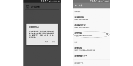 沃·云总机是什么？