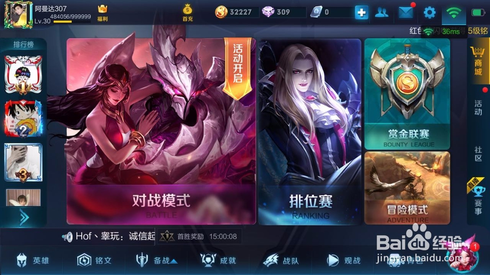 王者荣耀怎么跑得快
