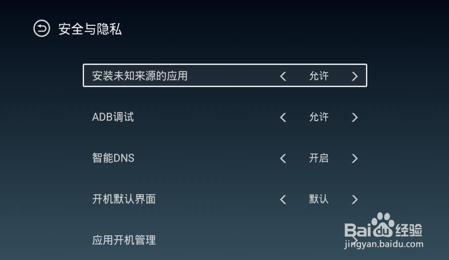 电视盒子识别不了U盘的解决方法