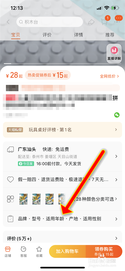 淘宝3c认证编号在哪里查看