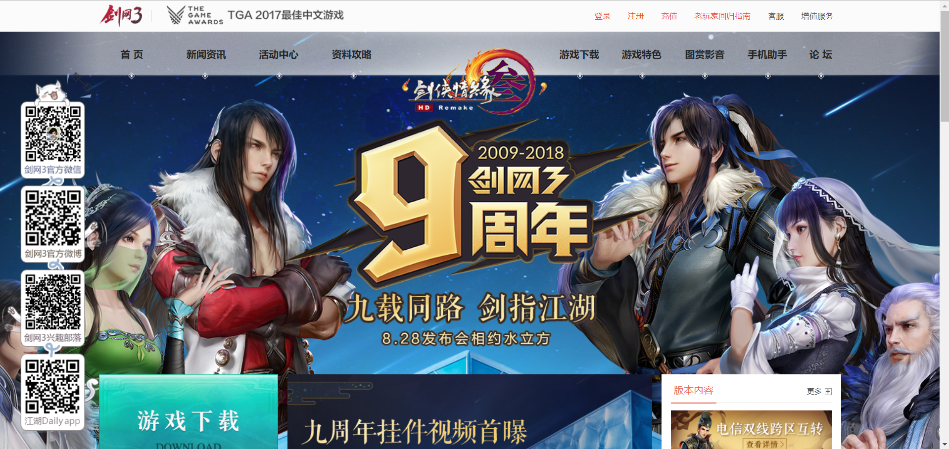 剑网三如何在游戏外查询角色ID和信息